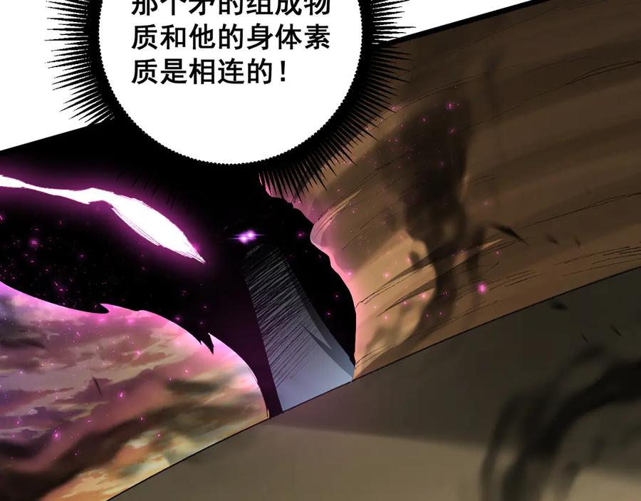 《虫族主宰：我玩的就是天灾》第60话 围剿 第110页