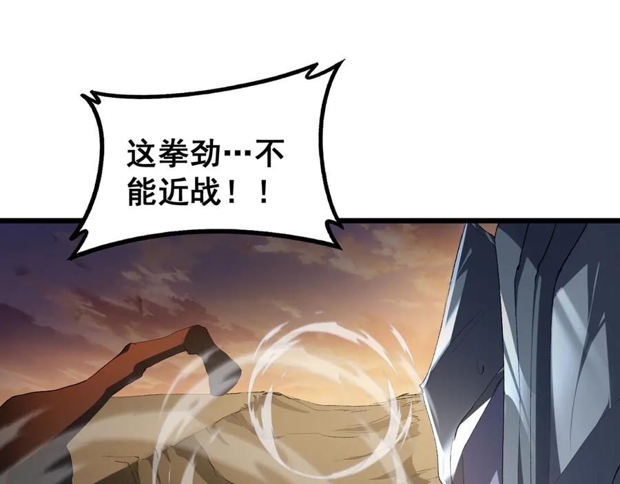 《虫族主宰：我玩的就是天灾》第60话 围剿 第48页