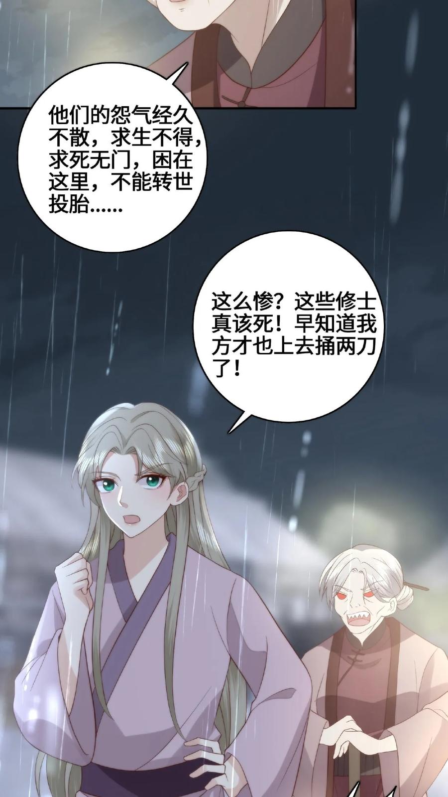 祖宗嫁到：病娇魔帝滚下榻 - 第59话 影帝魔君 - 第20张图