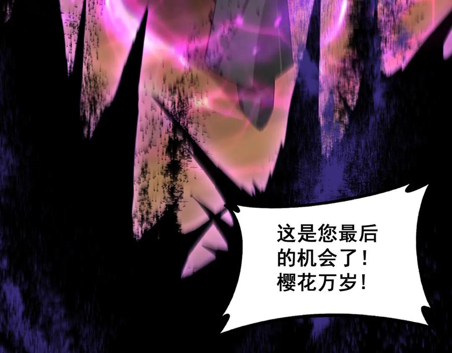 《虫族主宰：我玩的就是天灾》第60话 围剿 第140页
