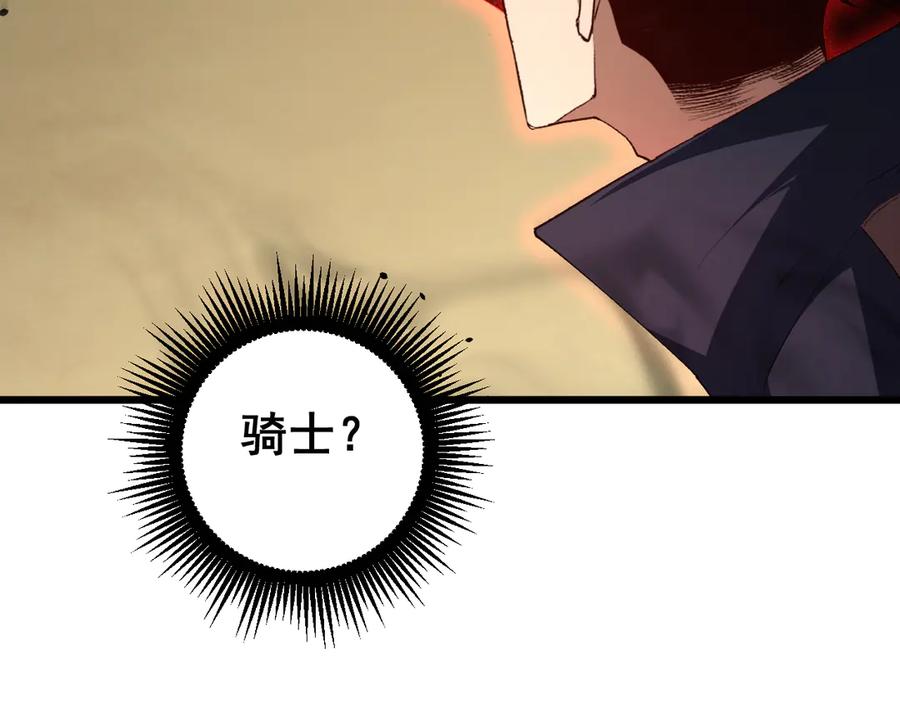 《虫族主宰：我玩的就是天灾》第60话 围剿 第31页