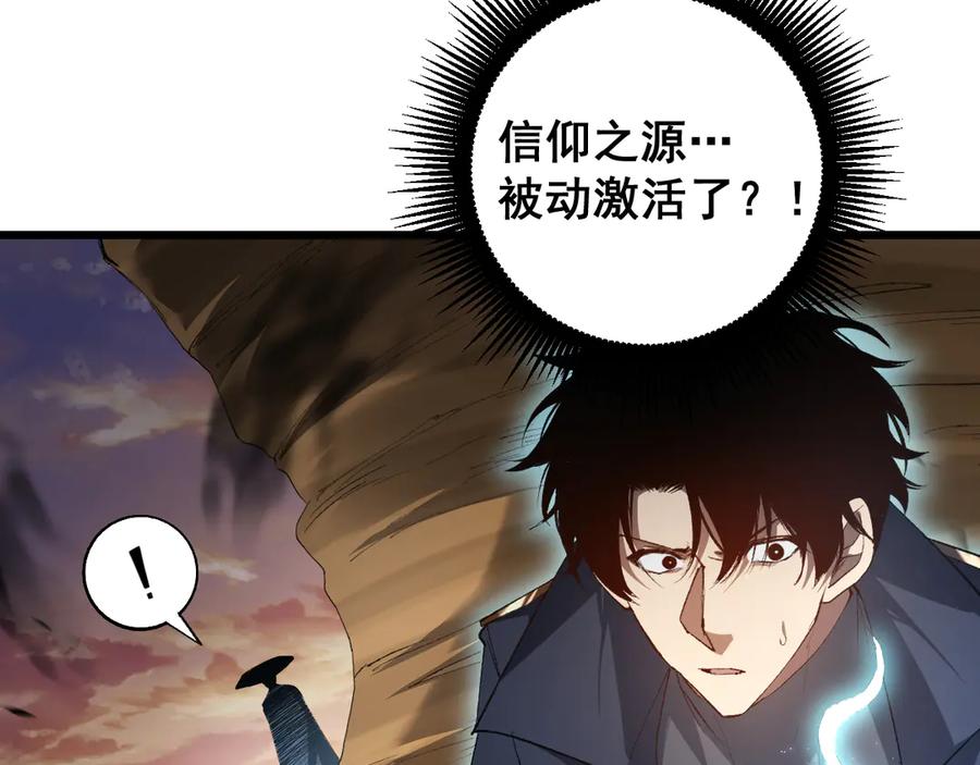 《虫族主宰：我玩的就是天灾》第60话 围剿 第120页