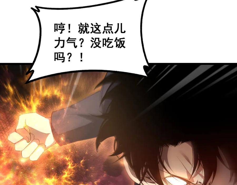 《虫族主宰：我玩的就是天灾》第60话 围剿 第42页
