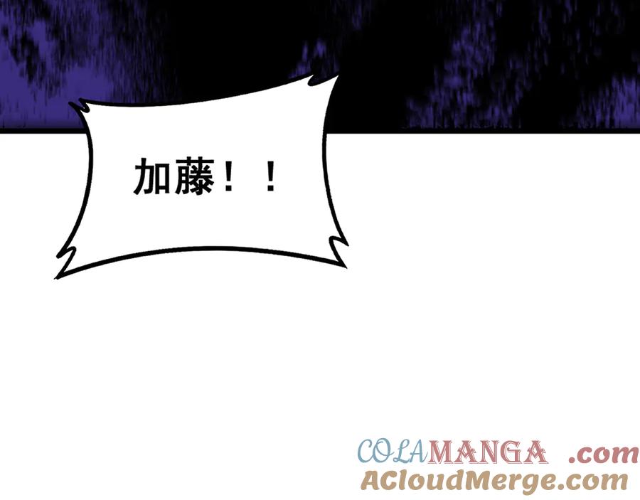 《虫族主宰：我玩的就是天灾》第60话 围剿 第141页