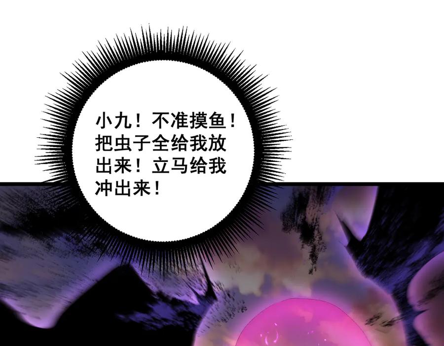 《虫族主宰：我玩的就是天灾》第60话 围剿 第132页