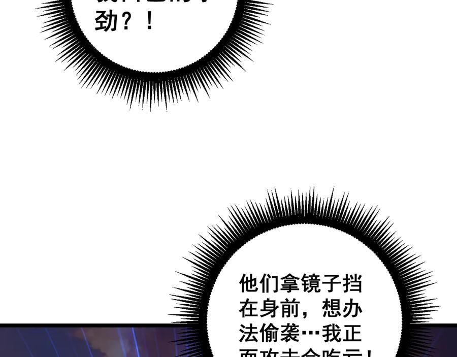 《虫族主宰：我玩的就是天灾》第60话 围剿 第87页