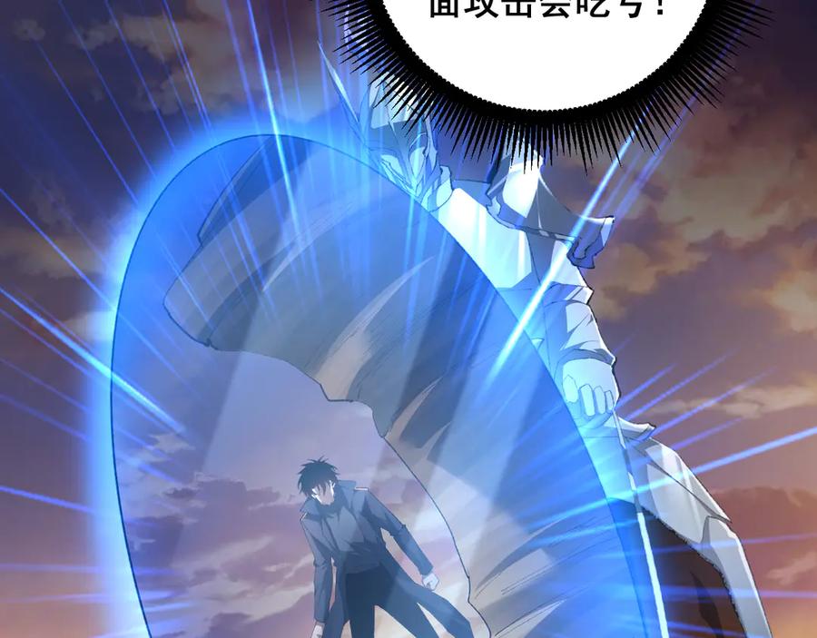 《虫族主宰：我玩的就是天灾》第60话 围剿 第88页