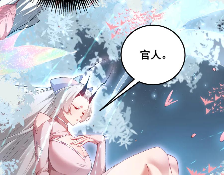 《虫族主宰：我玩的就是天灾》第60话 围剿 第146页