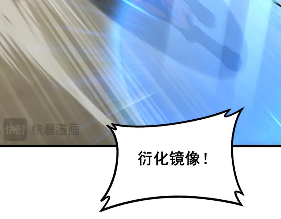 《虫族主宰：我玩的就是天灾》第60话 围剿 第80页
