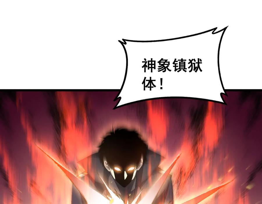 《虫族主宰：我玩的就是天灾》第60话 围剿 第36页
