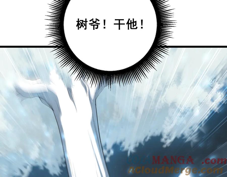 《虫族主宰：我玩的就是天灾》第60话 围剿 第53页