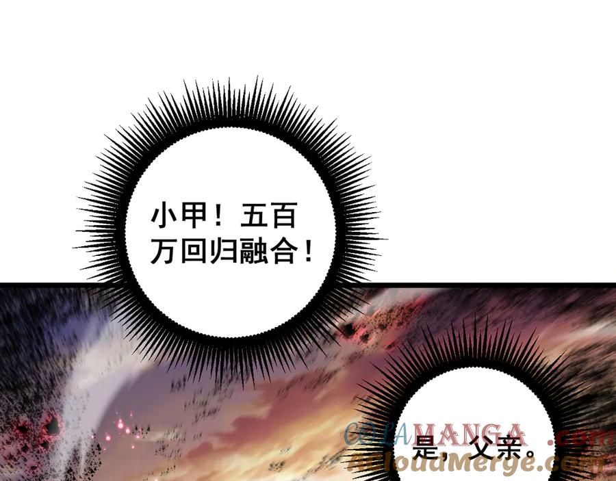 《虫族主宰：我玩的就是天灾》第60话 围剿 第33页