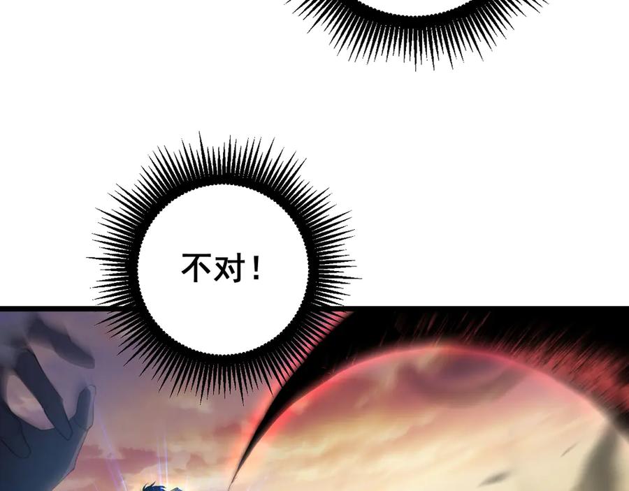 《虫族主宰：我玩的就是天灾》第60话 围剿 第102页