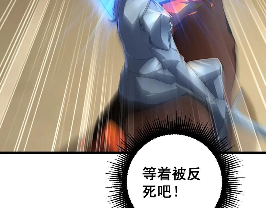 《虫族主宰：我玩的就是天灾》第60话 围剿 第98页