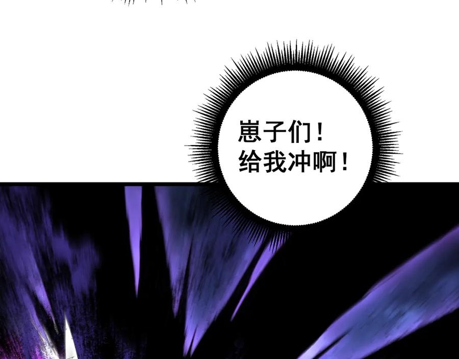 《虫族主宰：我玩的就是天灾》第60话 围剿 第135页