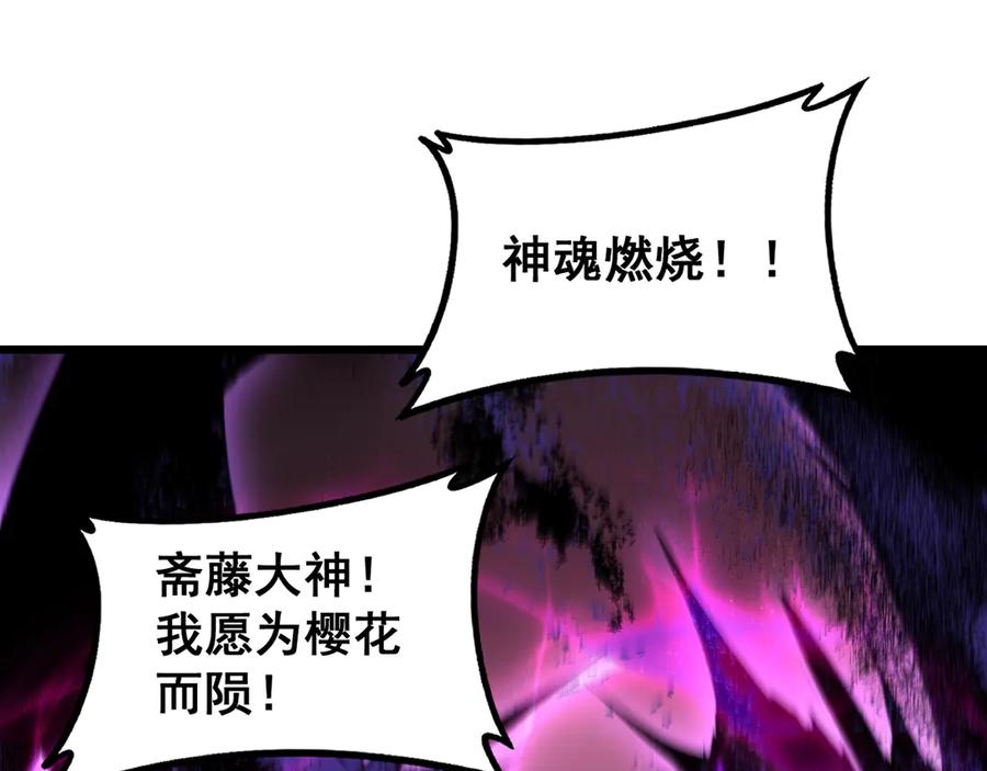 《虫族主宰：我玩的就是天灾》第60话 围剿 第138页