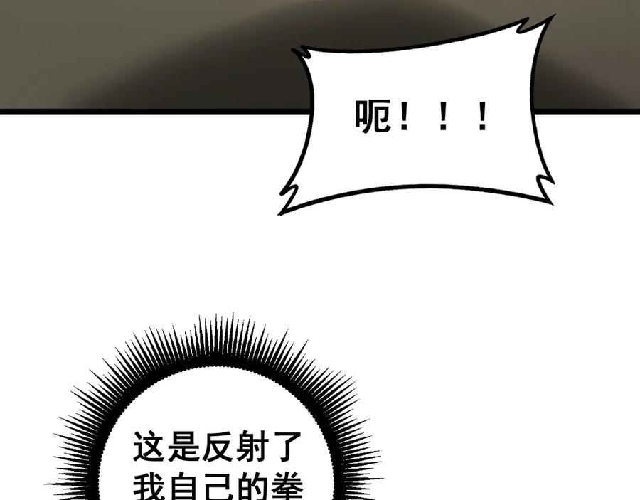 《虫族主宰：我玩的就是天灾》第60话 围剿 第86页