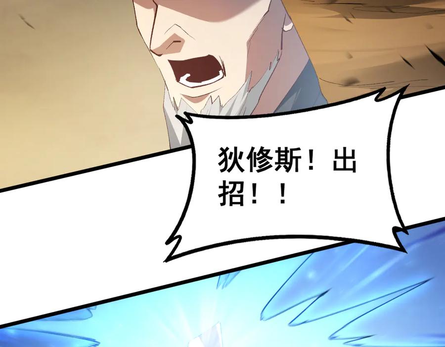 《虫族主宰：我玩的就是天灾》第60话 围剿 第64页