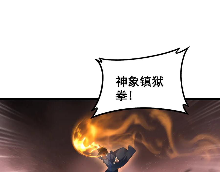 《虫族主宰：我玩的就是天灾》第60话 围剿 第96页