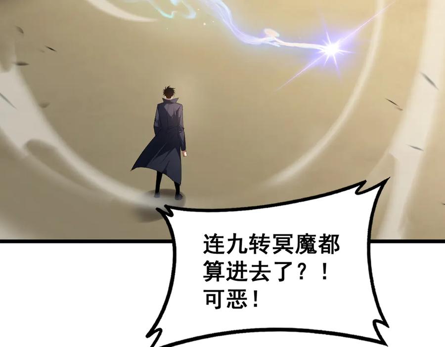 《虫族主宰：我玩的就是天灾》第60话 围剿 第74页
