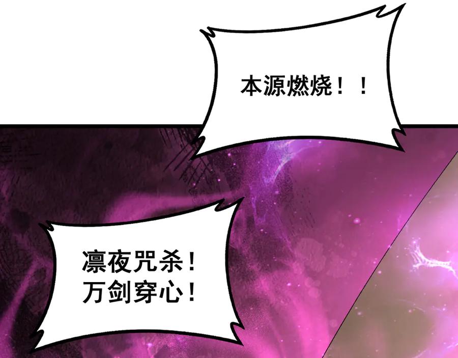《虫族主宰：我玩的就是天灾》第60话 围剿 第142页