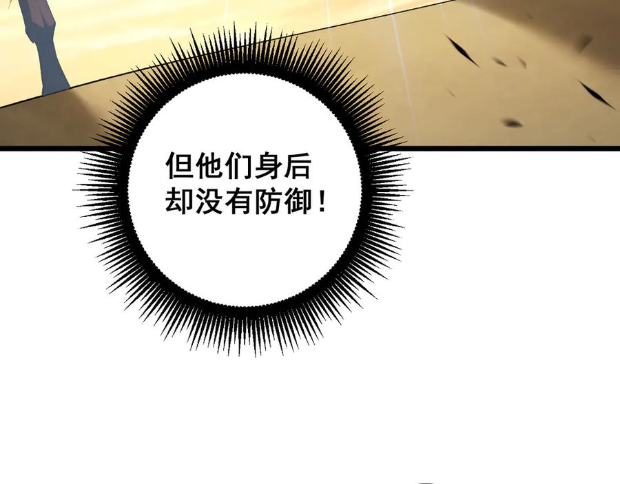 《虫族主宰：我玩的就是天灾》第60话 围剿 第90页