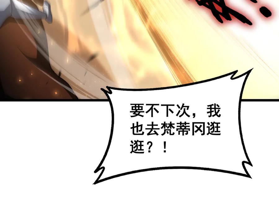 《虫族主宰：我玩的就是天灾》第60话 围剿 第47页