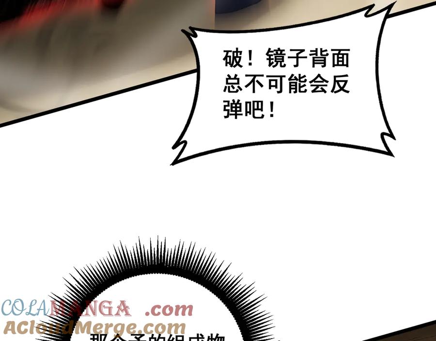 《虫族主宰：我玩的就是天灾》第60话 围剿 第109页