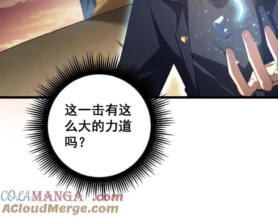 《虫族主宰：我玩的就是天灾》第60话 围剿 第121页