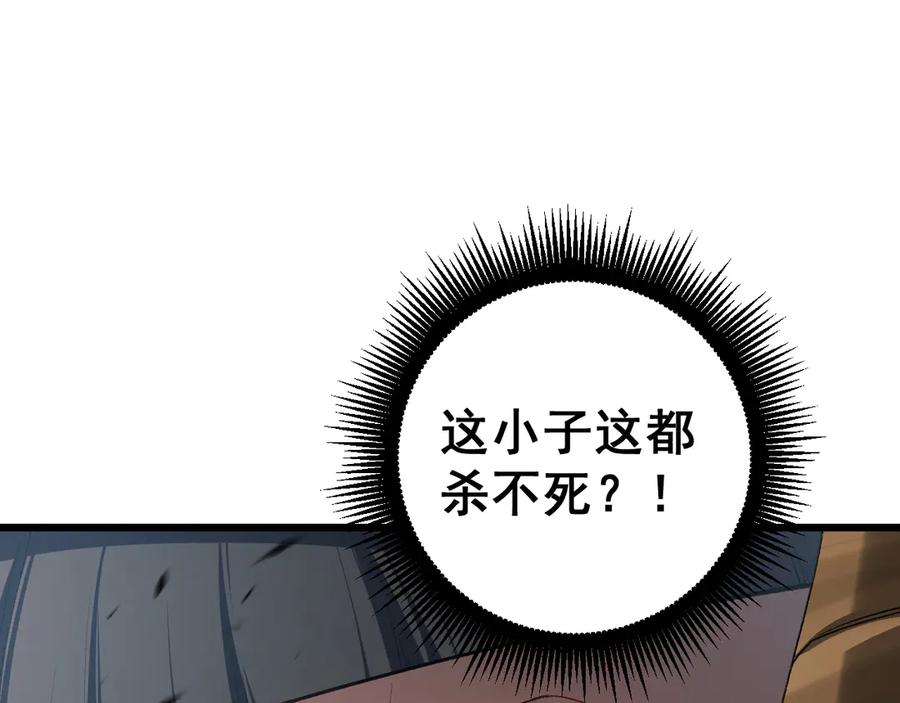 《虫族主宰：我玩的就是天灾》第60话 围剿 第123页