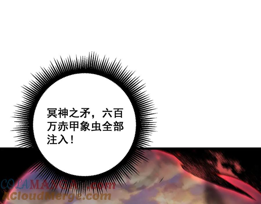 《虫族主宰：我玩的就是天灾》第60话 围剿 第93页