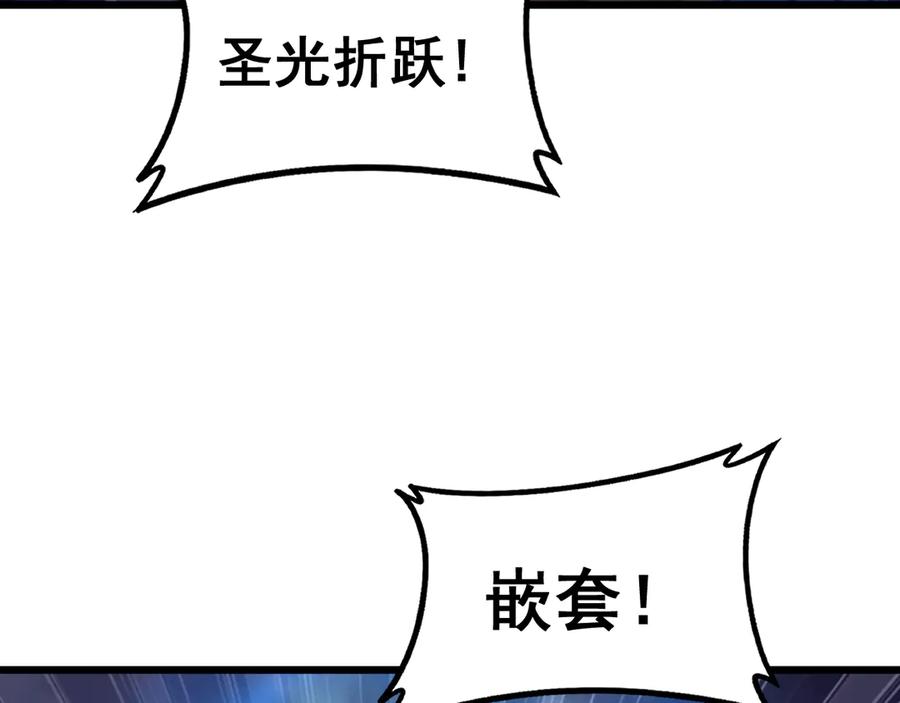 《虫族主宰：我玩的就是天灾》第60话 围剿 第67页