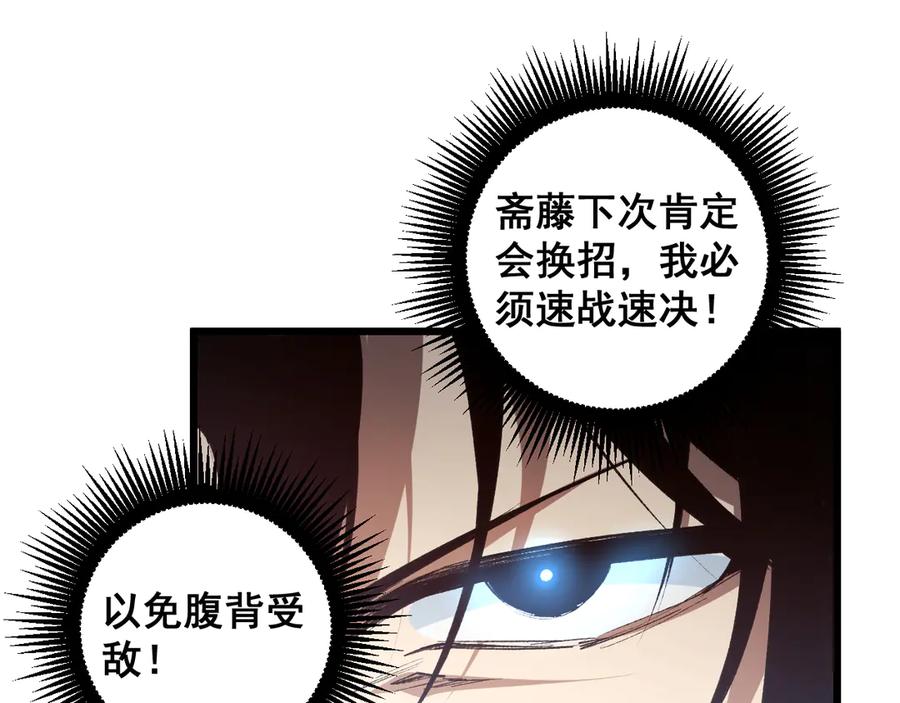 《虫族主宰：我玩的就是天灾》第60话 围剿 第58页