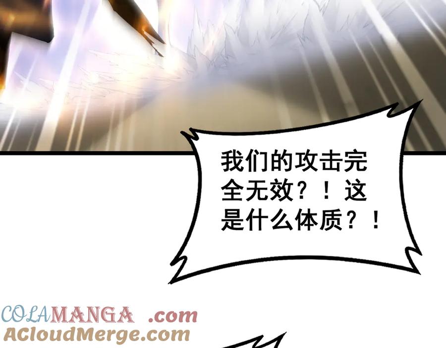 《虫族主宰：我玩的就是天灾》第60话 围剿 第41页