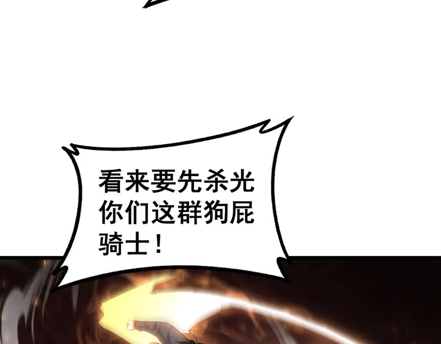《虫族主宰：我玩的就是天灾》第60话 围剿 第75页