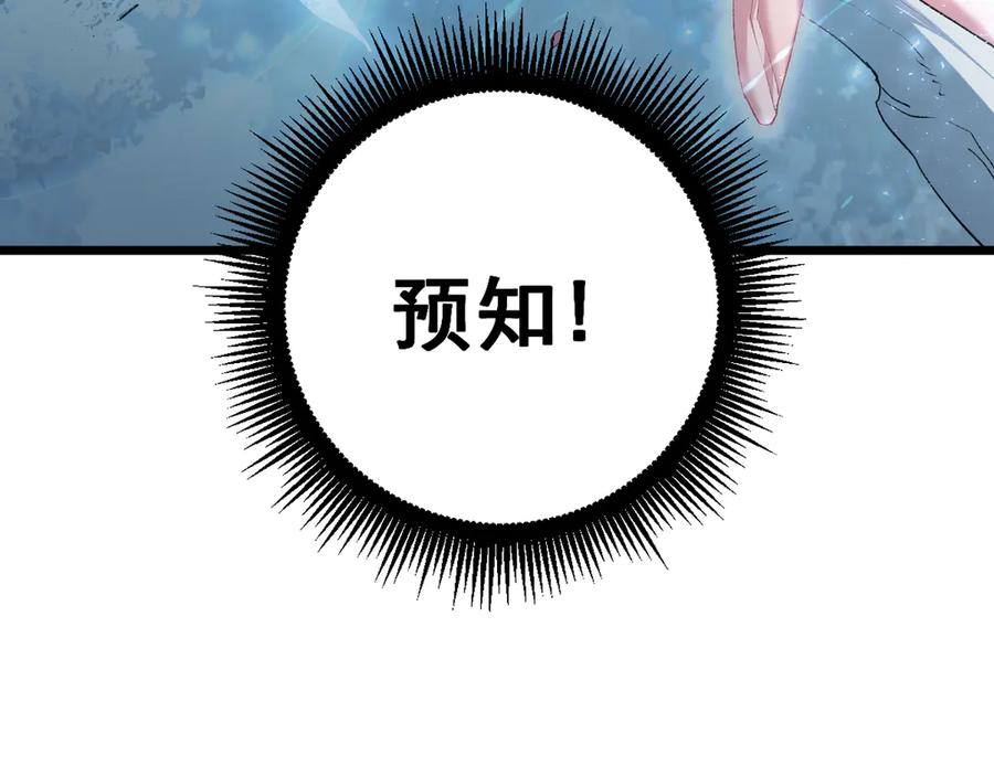 《虫族主宰：我玩的就是天灾》第60话 围剿 第148页