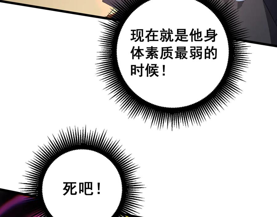《虫族主宰：我玩的就是天灾》第60话 围剿 第112页