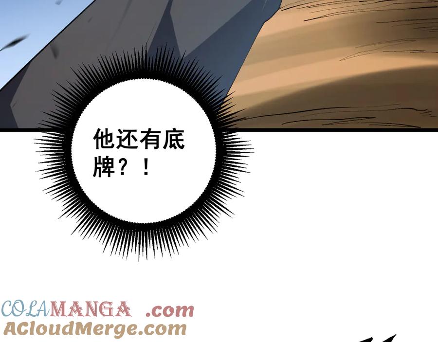 《虫族主宰：我玩的就是天灾》第60话 围剿 第125页