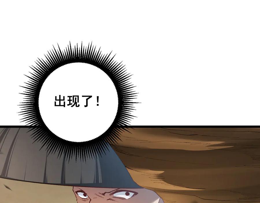 《虫族主宰：我玩的就是天灾》第60话 围剿 第63页