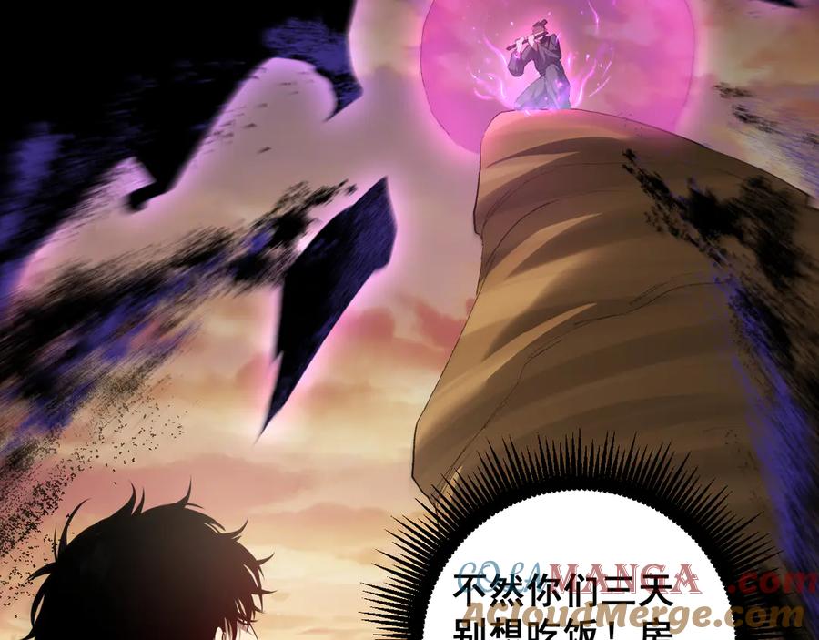 《虫族主宰：我玩的就是天灾》第60话 围剿 第133页