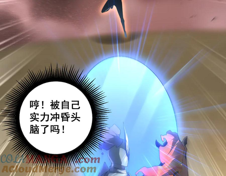 《虫族主宰：我玩的就是天灾》第60话 围剿 第97页