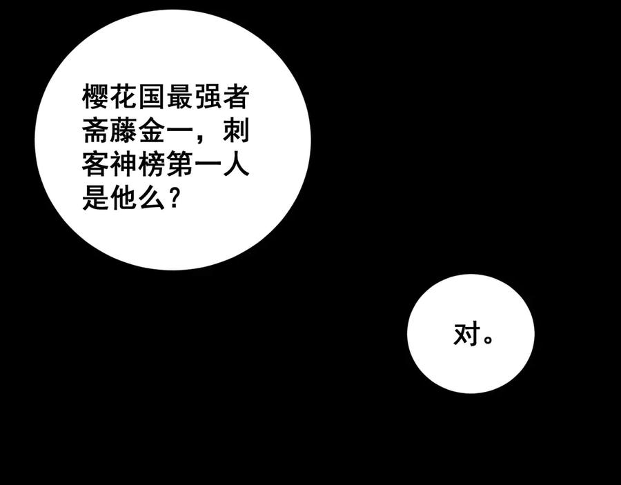 《虫族主宰：我玩的就是天灾》第61话 收仆 第102页
