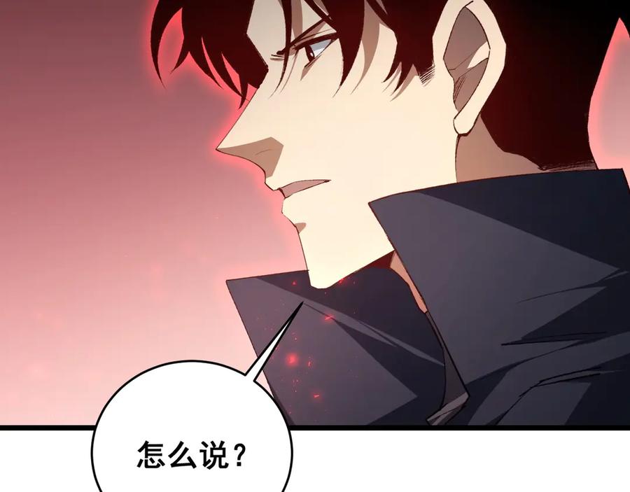 《虫族主宰：我玩的就是天灾》第61话 收仆 第72页