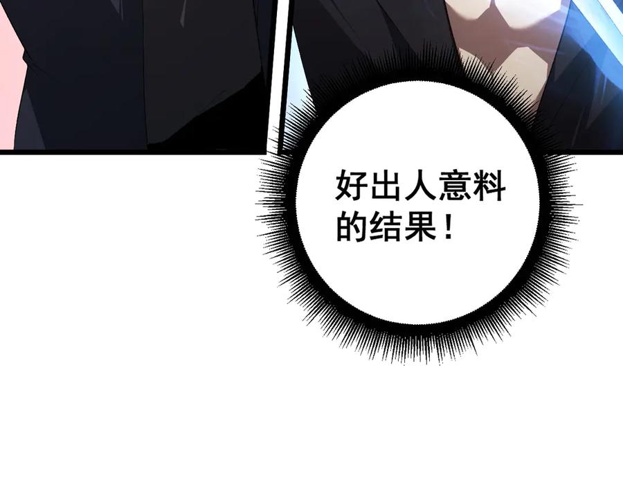 《虫族主宰：我玩的就是天灾》第61话 收仆 第98页