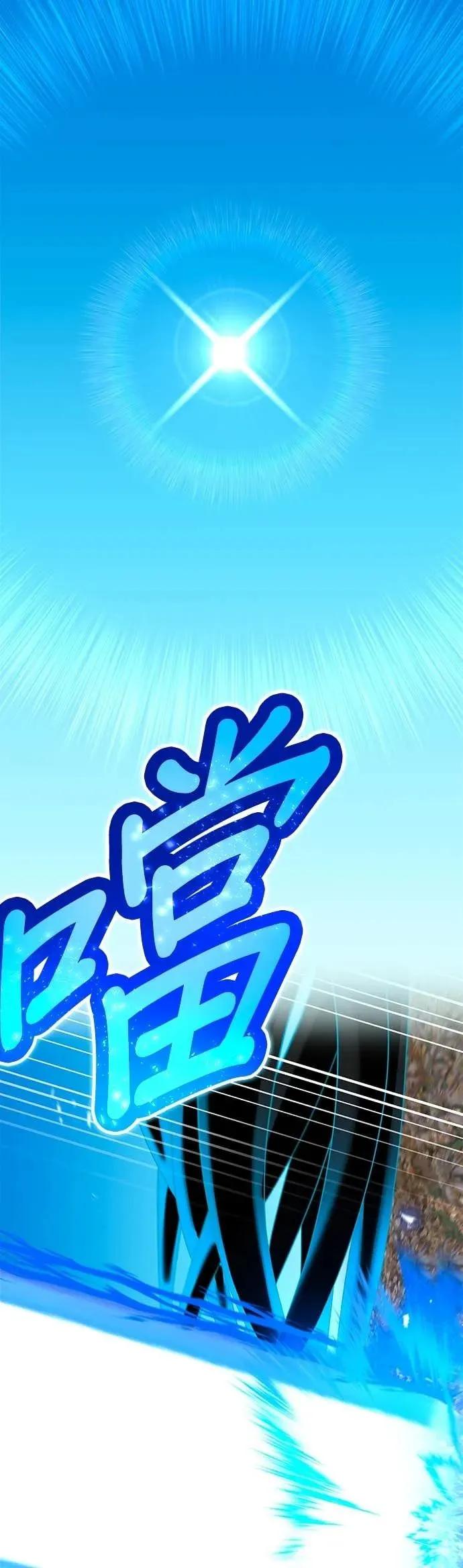 《我是最强超越者》第61集 第51页