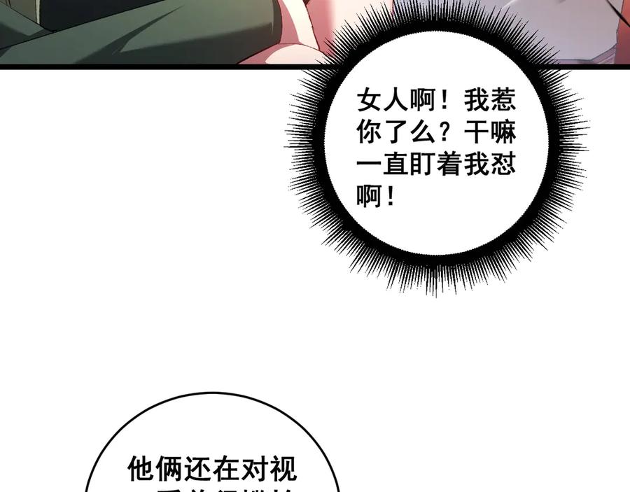 《虫族主宰：我玩的就是天灾》第61话 收仆 第111页