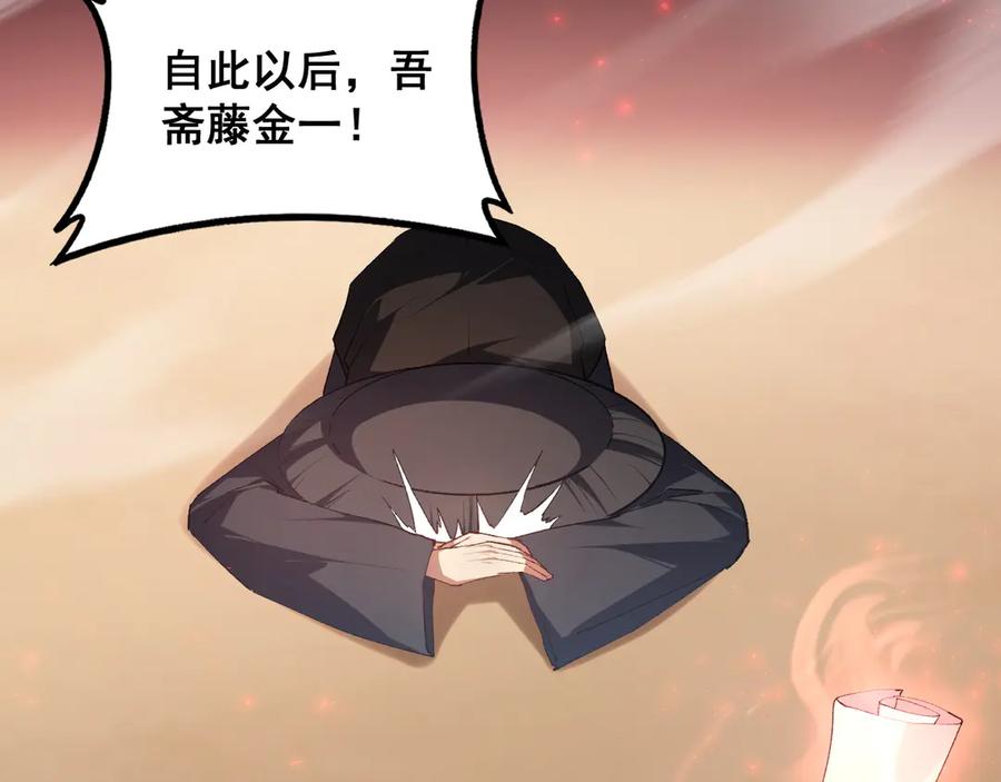《虫族主宰：我玩的就是天灾》第61话 收仆 第74页