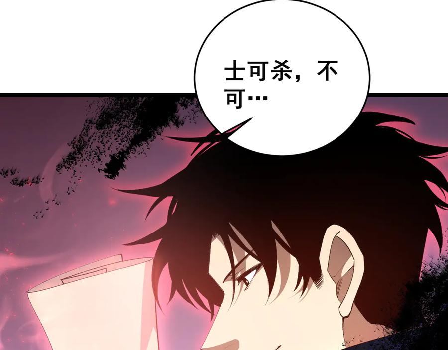 《虫族主宰：我玩的就是天灾》第61话 收仆 第60页