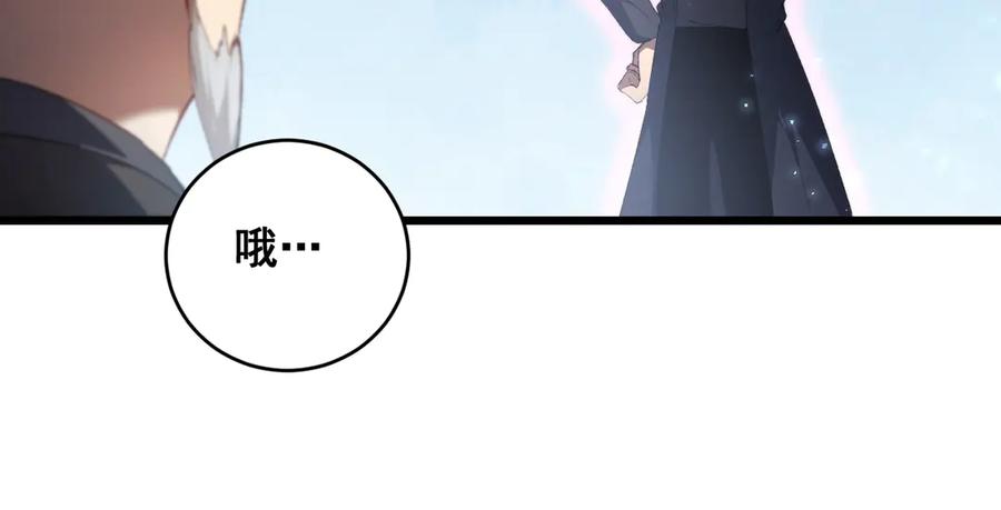 《虫族主宰：我玩的就是天灾》第61话 收仆 第92页
