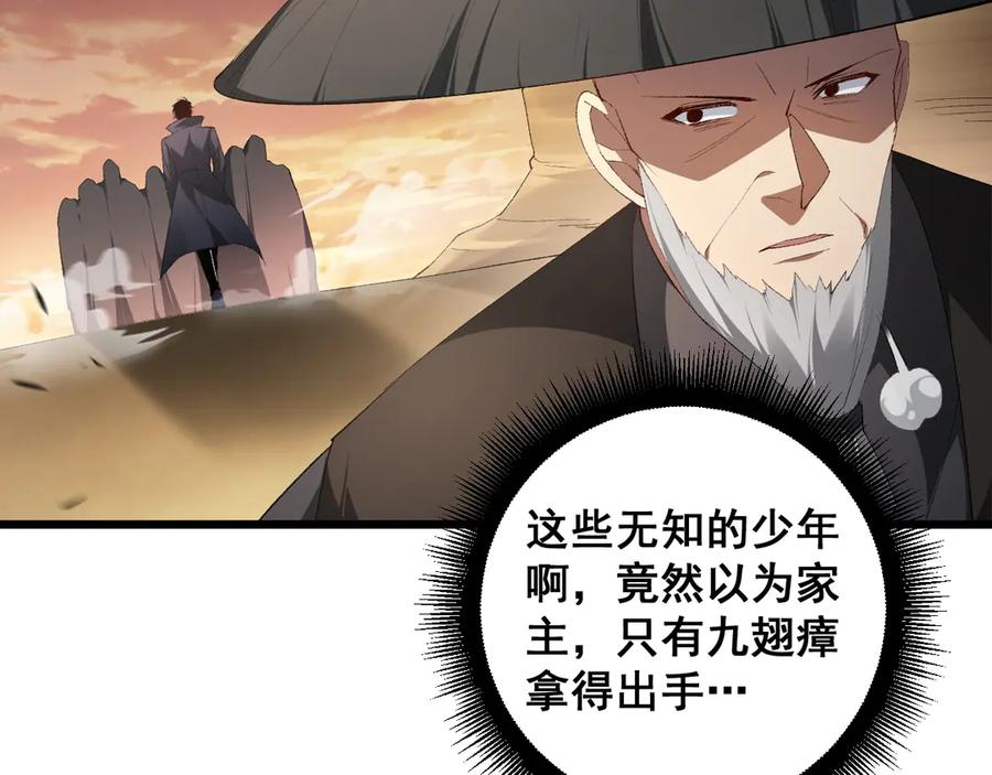 《虫族主宰：我玩的就是天灾》第61话 收仆 第124页